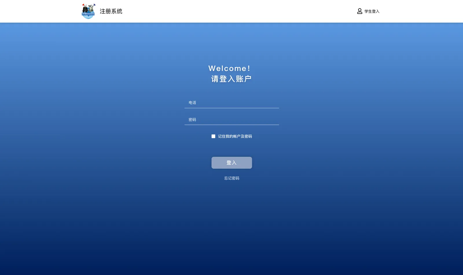 澳力集团签证申请系统 — 2