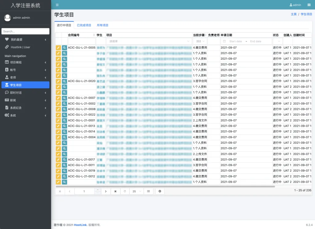 澳力集团签证申请系统 — 3