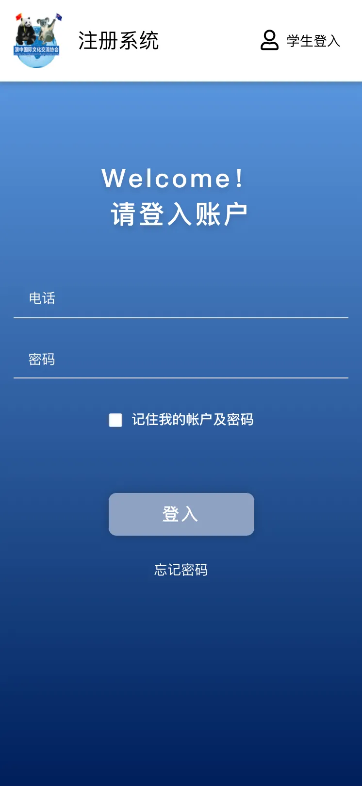 澳力集团签证申请系统 — 4