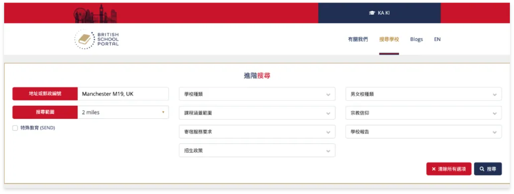 British School Portal — 2