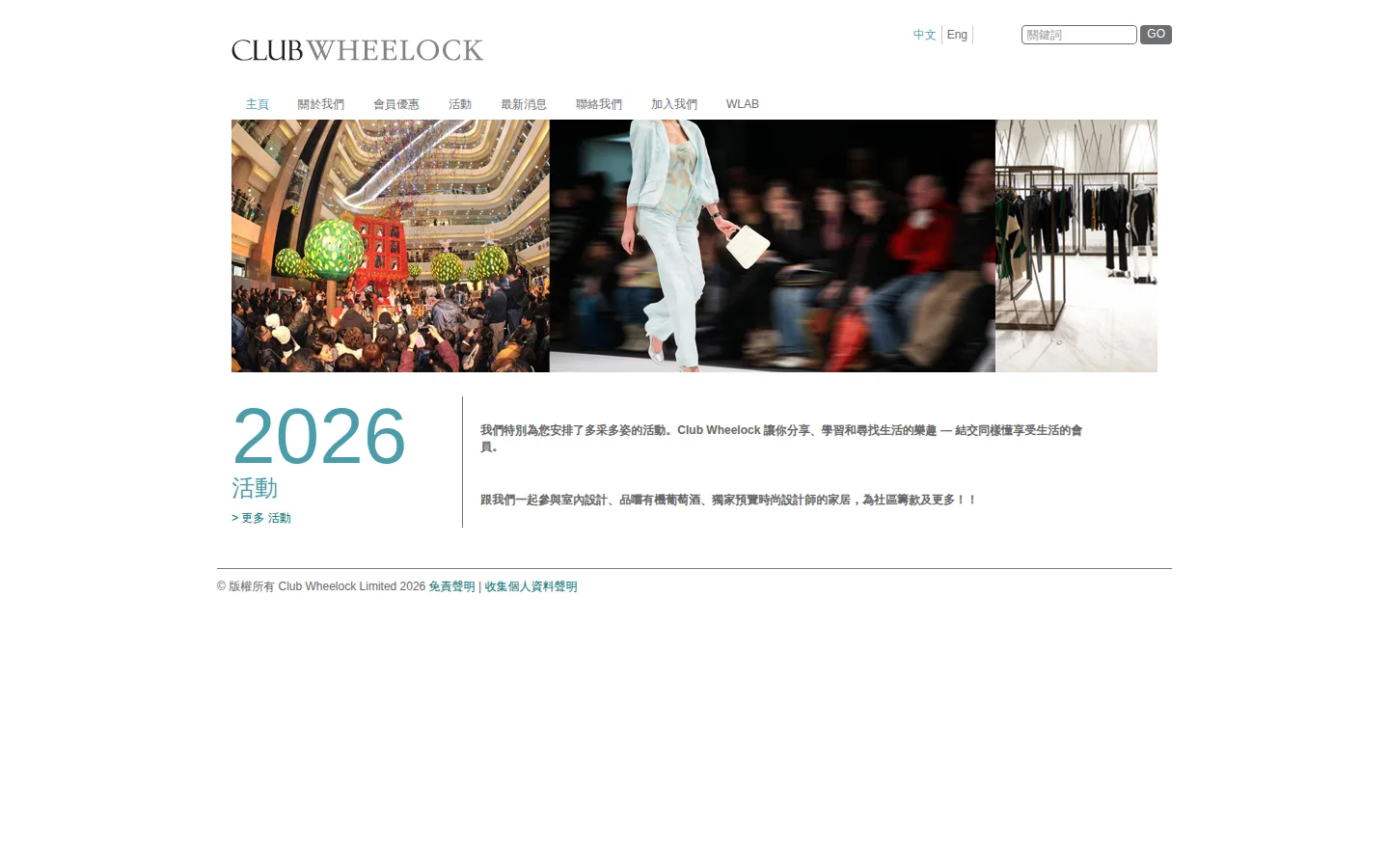 Club Wheelock — 4