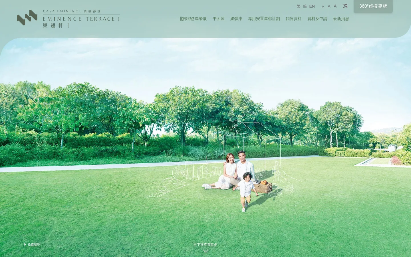 EMINENCE TERRACE I — 3