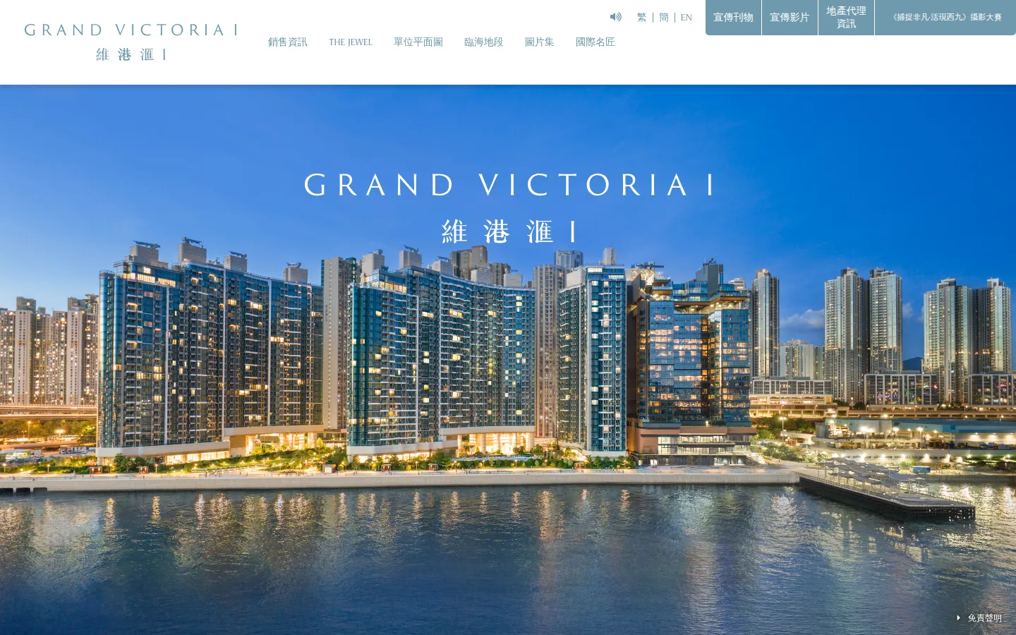 GRAND VICTORIA I — 3