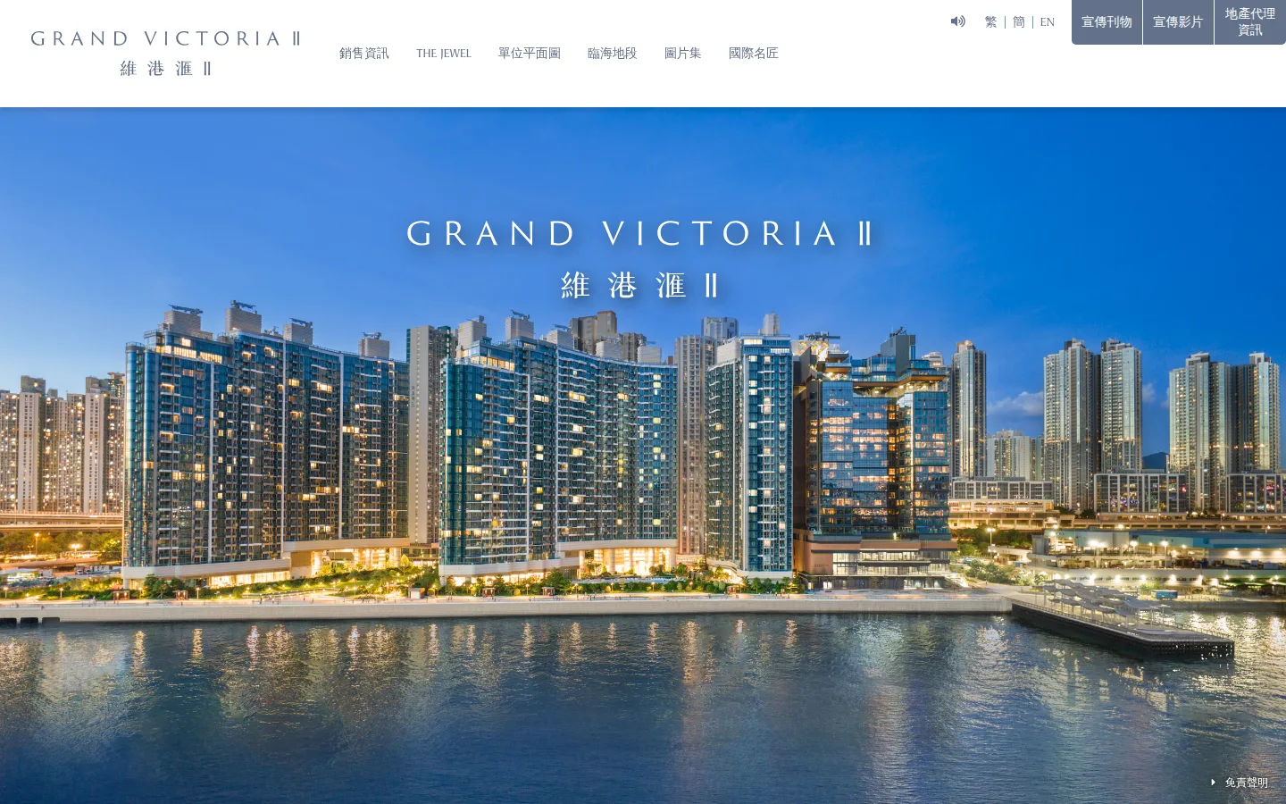 GRAND VICTORIA II — 3