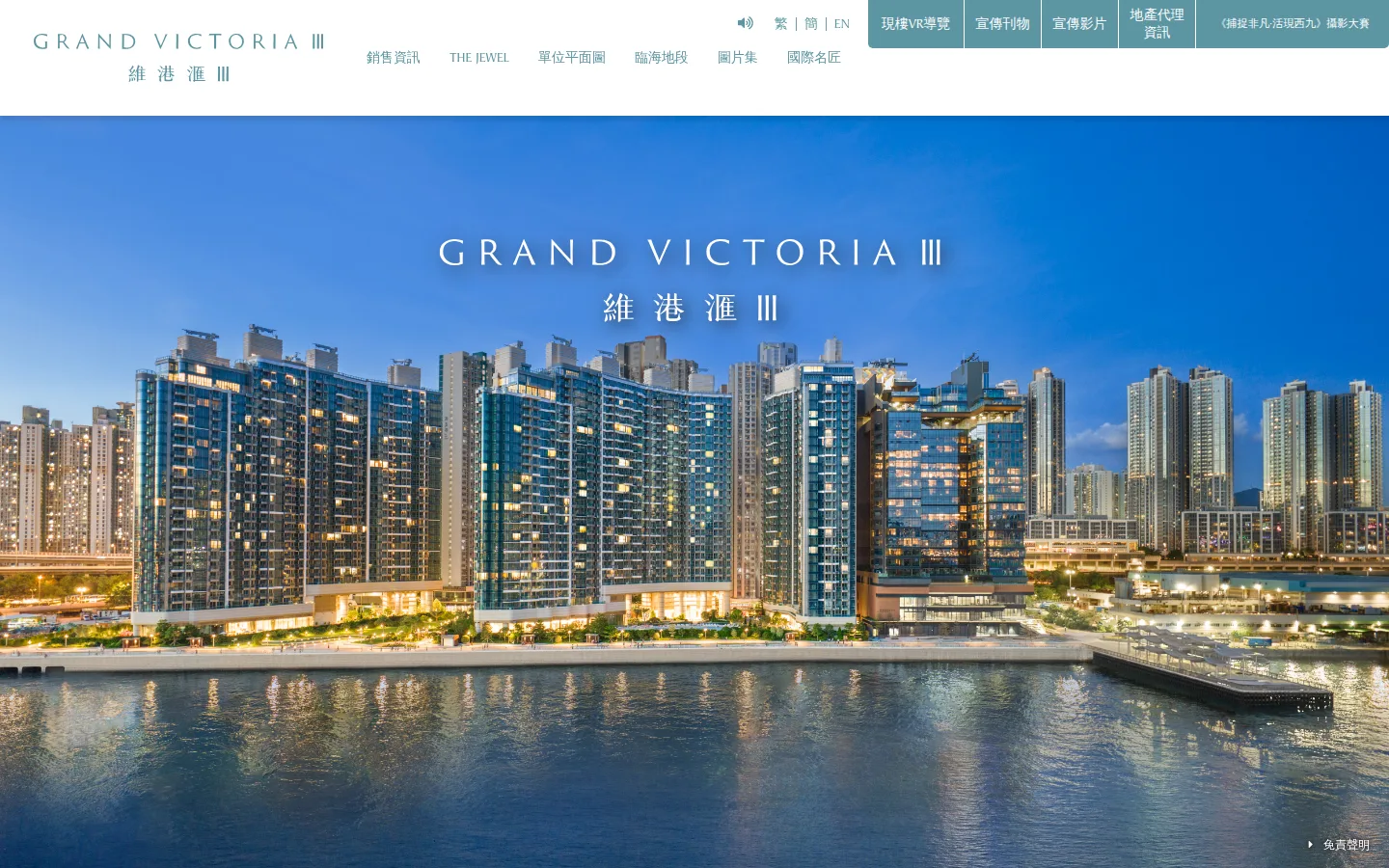 GRAND VICTORIA III — 3