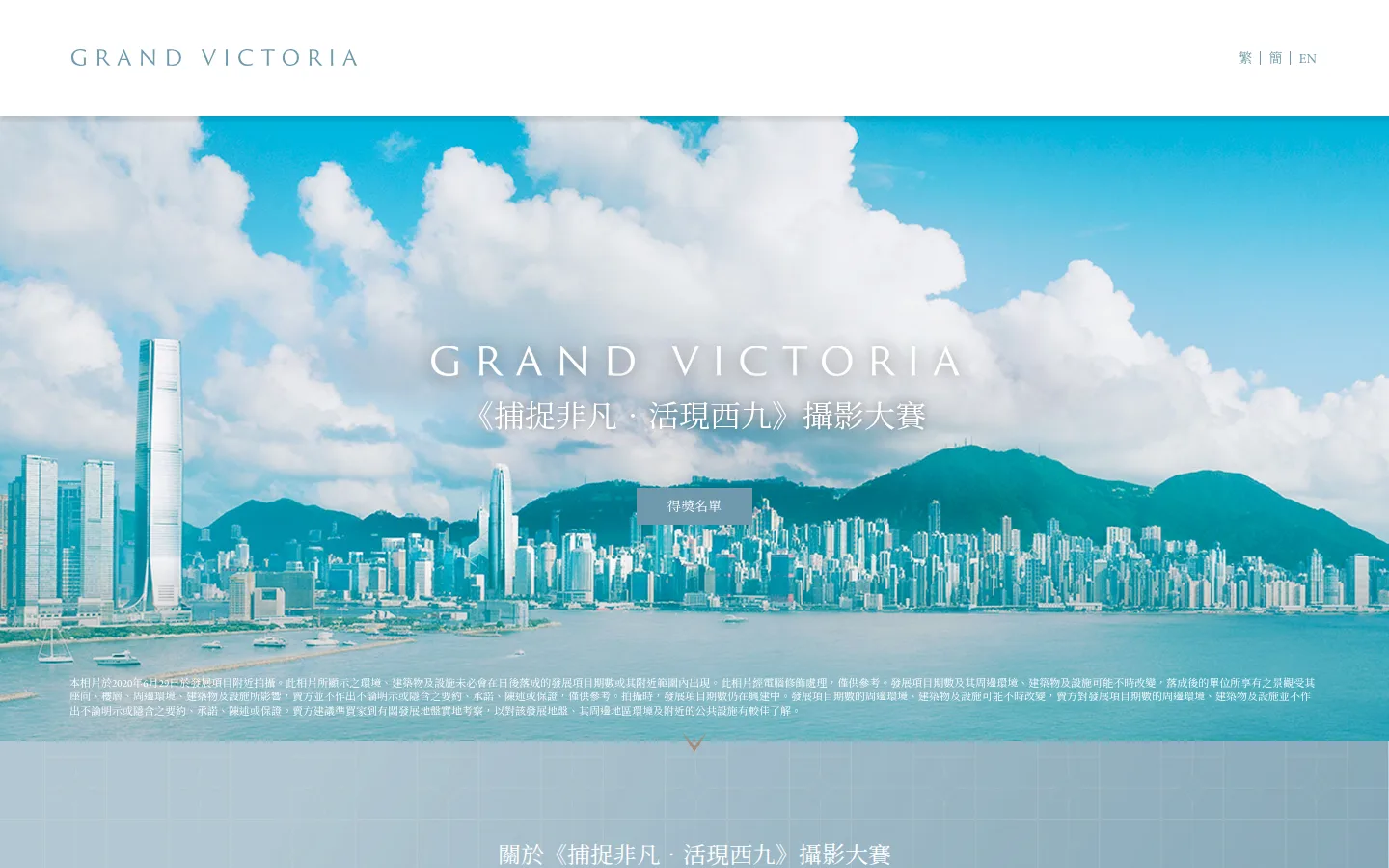 Grand Victoria Photo Contest — 3