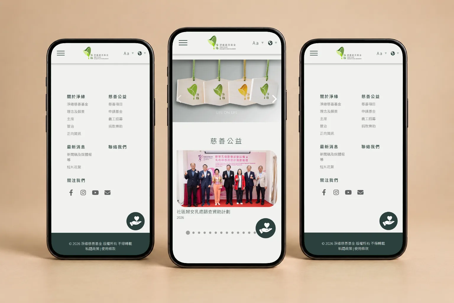 Jing Yuan Charity Foundation — 2