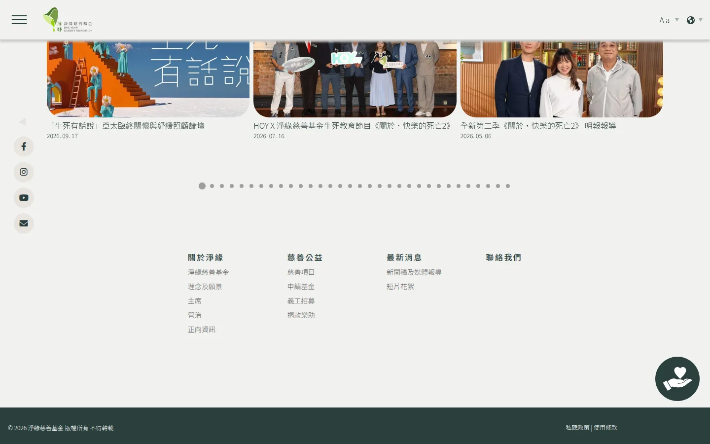 Jing Yuan Charity Foundation — 4