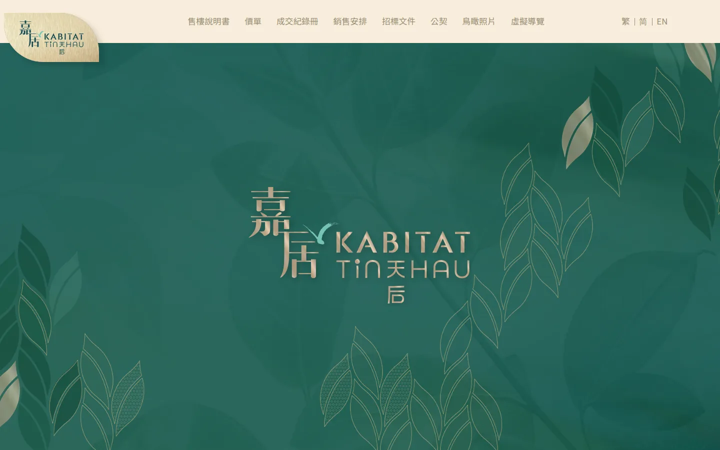 KABITAT TIN HAU — 2