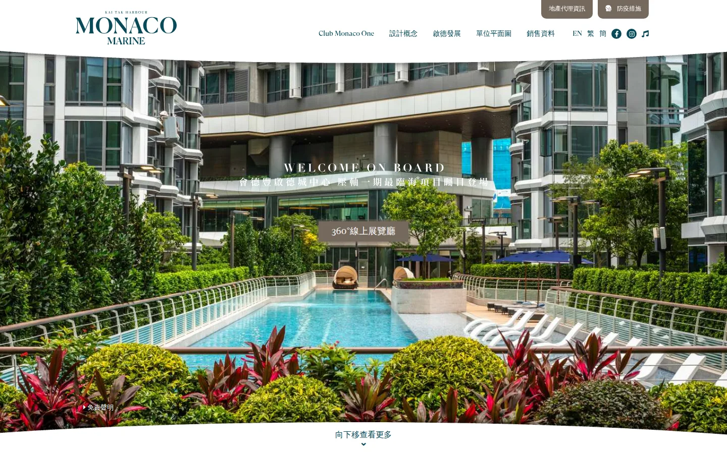 MONACO MARINE — 3