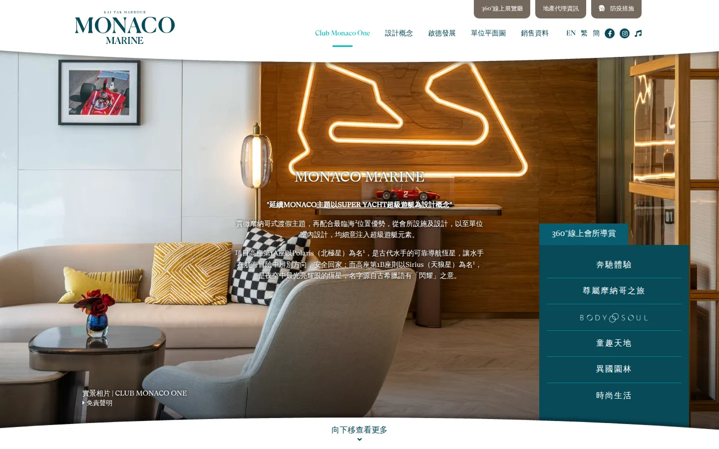 MONACO MARINE — 4