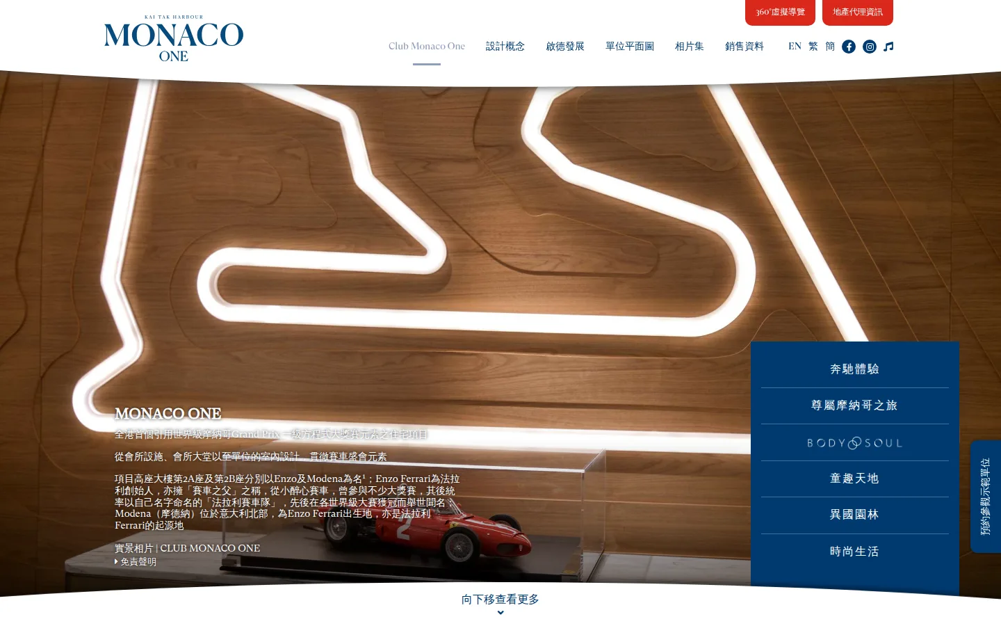 MONACO ONE — 4