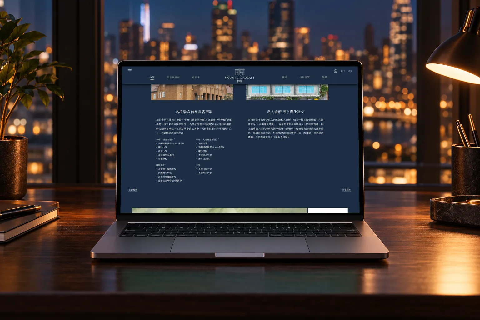 MOUNT BROADCAST — 1