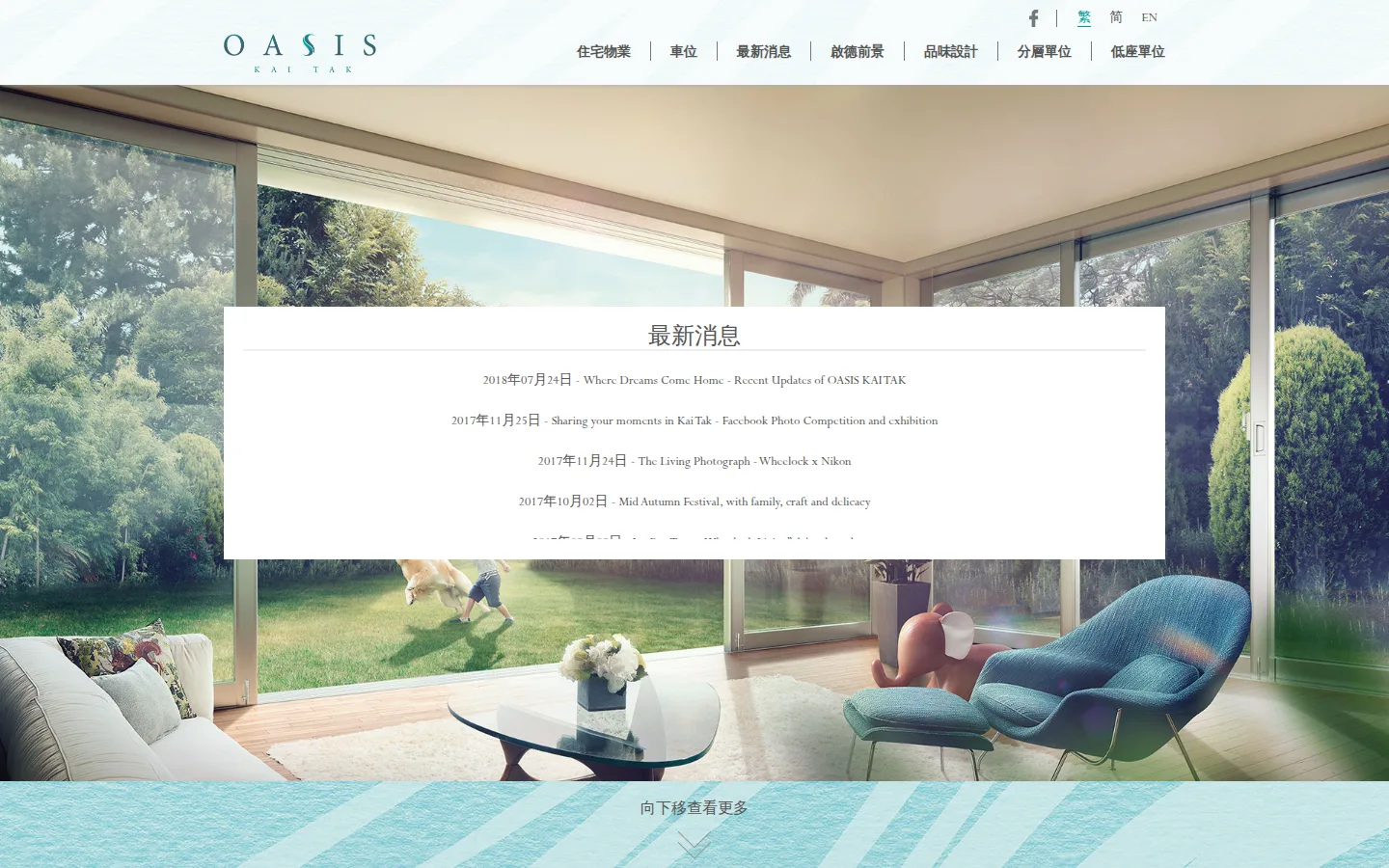 OASIS KAI TAK — 4