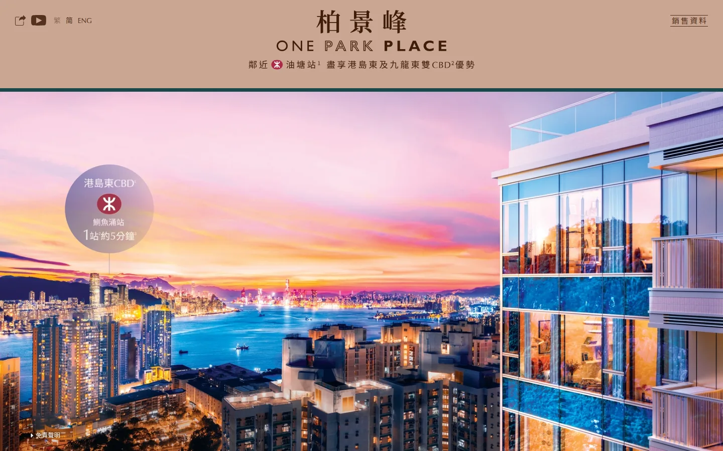 ONE PARK PLACE — 2