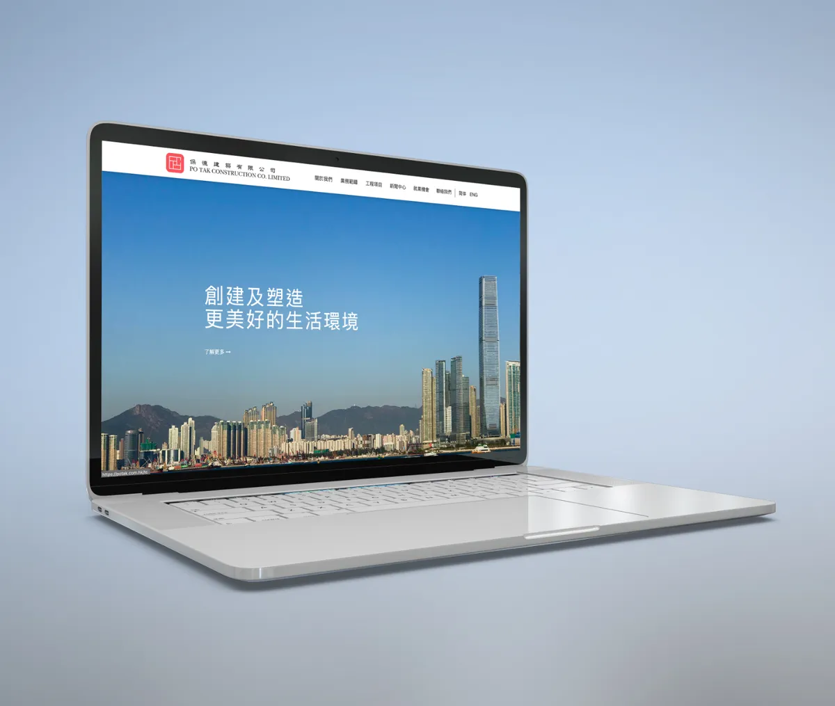 Po Tak Construction Co. Limited