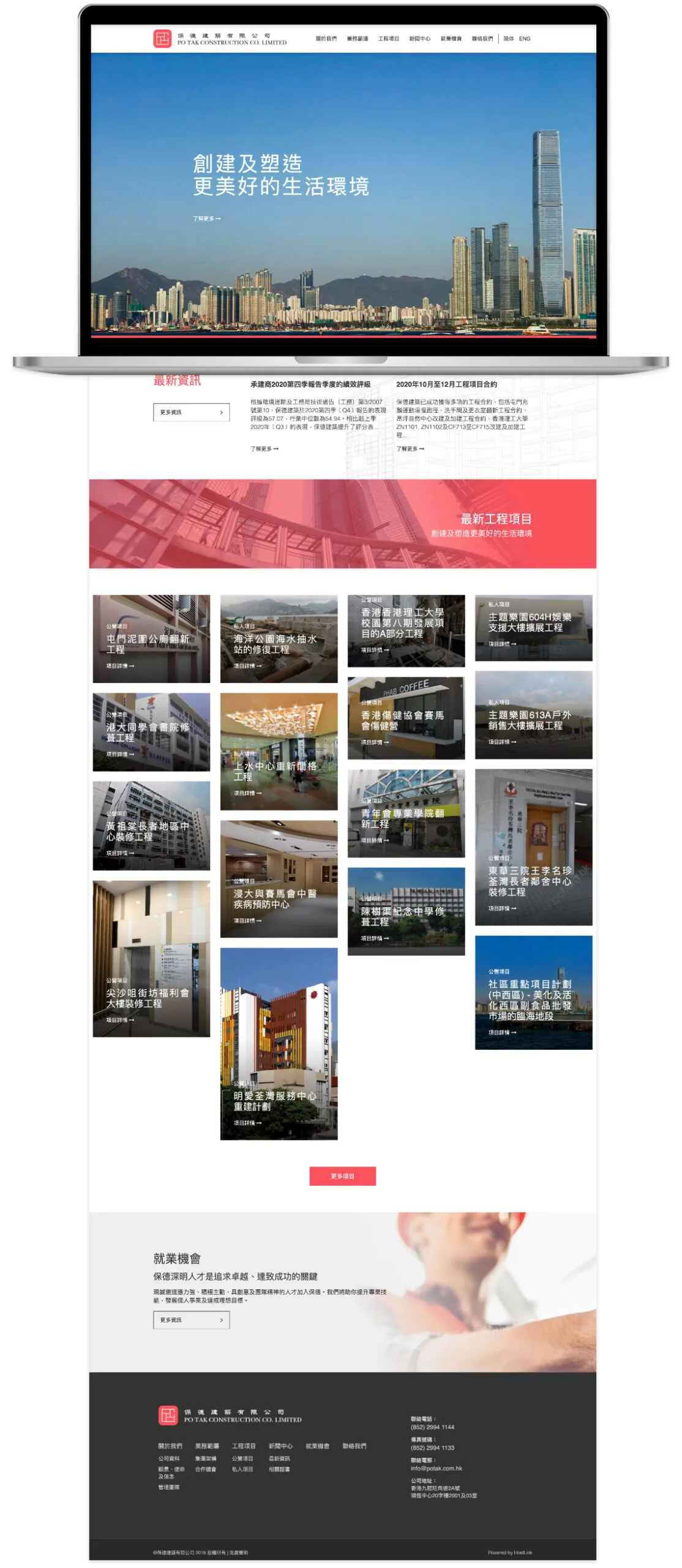 Po Tak Construction Co. Limited — 1