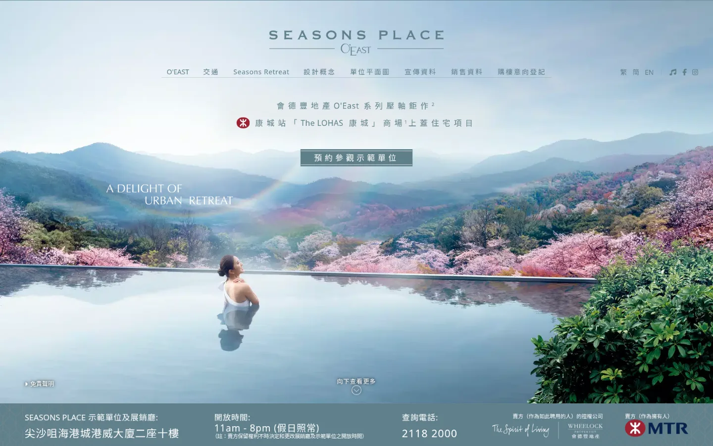 SEASONS PLACE — 2