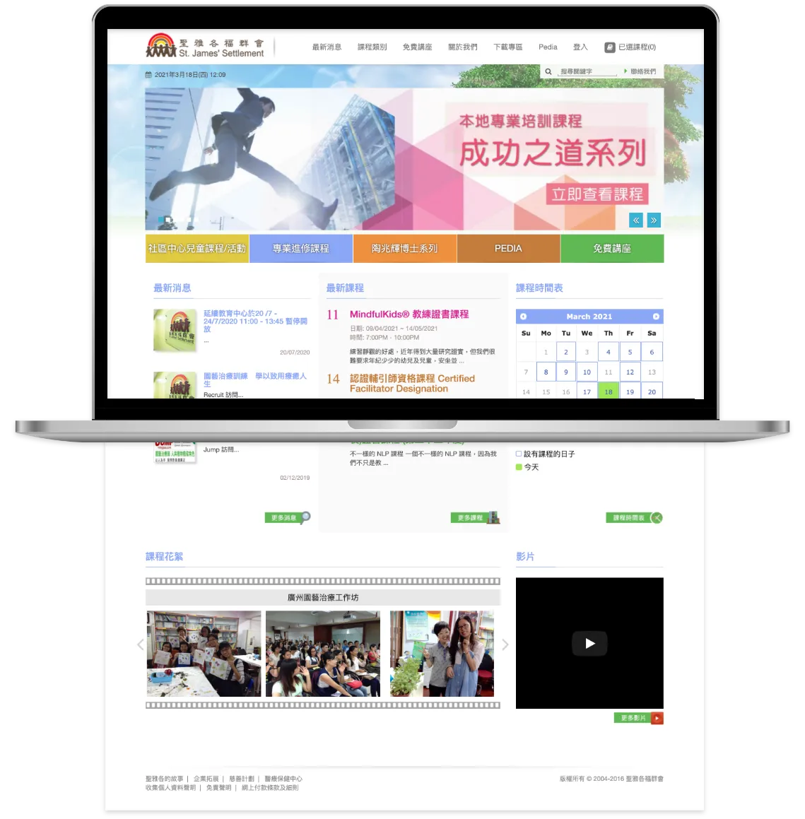 圣雅各福群会 — 1