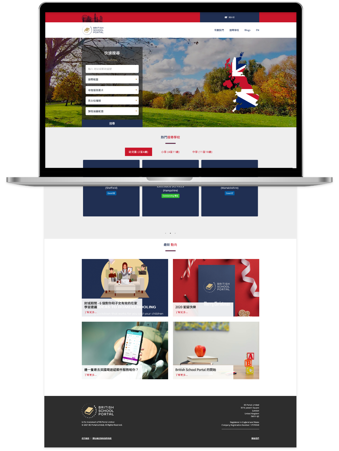 British School Portal Hostlink